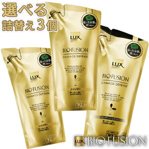 bNX oCIt[W Iׂ l֗pVv[ or RfBVi[ 200g×3Zbg OWA[t[̍ _[WPApwAPA LUX BIOFUSION j[o(Unilever) (