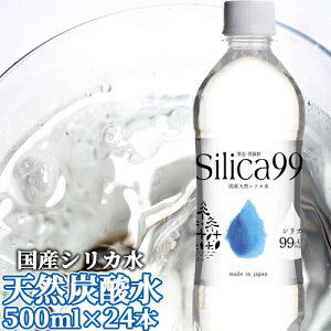 VJܗL99.4mg/L̍YVRY_ Silica99(Y_) 500ml×24{ d(dx250mg/L) イAR 啪h z M i`~lEH[^[ LЏZyszy