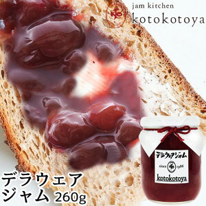 湯布院で長年愛されている手作りジャム デラウェアジャム 260g ぶどうジャム 国産果実 Jam kitchen kotokotoya