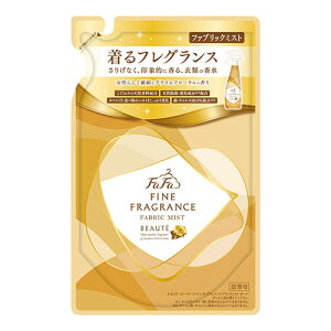 ファーファ(FaFa) ファインフレグランス(FINE FRAGRANCE) ファブリックミスト ボーテ(BEAUTE) 270ml つめかえ用 パウチ