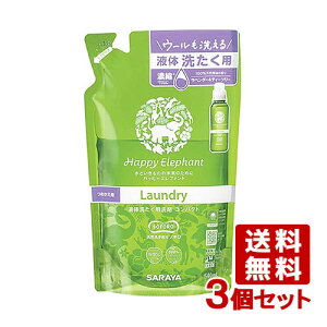 nbs[Gt@g t̐􂽂p܃RpNg l֗p 540ml×3Zbg Happy Elephant T(SARAYA)y(kC)z