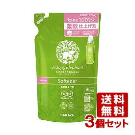 ハッピーエレファント(Happy Elephant) 柔軟仕上げ剤 詰替用 540ml×3個セット サラヤ(SARAYA)【送料込】【今だけSALE】