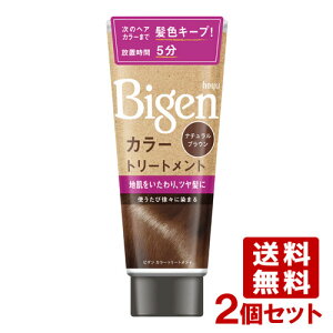 �y��������(�k�C������)�z�r�Q��(Bigen) �J���[�g���[�g�����g �i�`�������u���E�� 180g×2�Z�b�g �z�[���[(hoyu)