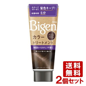 �y��������(�k�C������)�z�r�Q��(Bigen) �J���[�g���[�g�����g �A�b�V���u���E�� 180g×2�Z�b�g �z�[���[(hoyu)