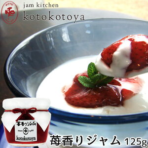 z@ŒNĂW BYgp 䕍WivU[uX^Cj125g 䕉ʎۂ Jam kitchen kotokotoya