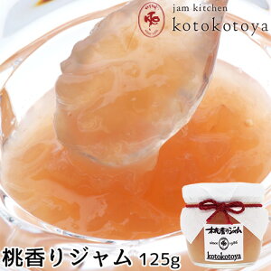 z@ŒNĂW W 125g ʓՂ َqɂ Jam kitchen kotokotoya