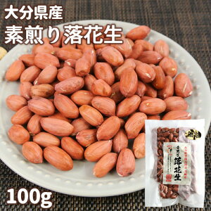 国産 落花生の人気商品 通販 価格比較 価格 Com