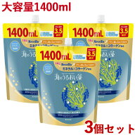 海のうるおい藻 リンスインシャンプー 詰替用 1400mL×3個セット 大容量 つめかえ 詰め替え クラシエ(Kra…