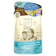 マー＆ミー Latte(ラッテ) リンスインシャンプー 詰替用 360ml ma&me クラシエ(Kracie)