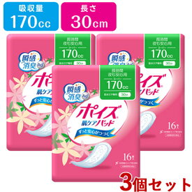 ポイズ 肌ケアパッド スーパー 夜も安心用 (吸収量170cc、長さ30cm) 瞬間消臭 16枚入×3個セット 日本製紙クレシア(Crecia)【送料込】【今だけ限定SALE】