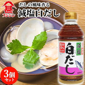 楽天市場 白だし フジジンの通販