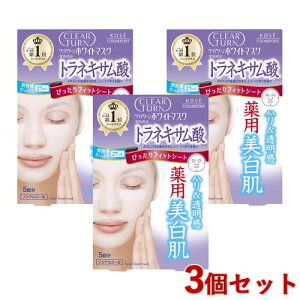NA^[ zCg}XN glLT_ 5×3Zbg  n V~ \oJX  邨 et pbN V[g}XN CLEAR TURN R[Z[RX|[g (KOSE COSMEPORT)y(k