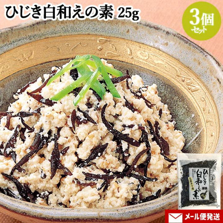 楽天市場】国内産ひじき使用 ひじき白和えの素(豆腐半丁用) 25g×3個セット 簡単!豆腐とまぜるだけ 化学調味料、保存料無添加 山忠 【送料無料】 : コスメボックス 楽天市場】国内産ひじき使用 ひじき白和えの素(豆腐半丁用) 25g×3個セット 簡単!豆腐とまぜるだけ 化学調味料、保存料無添加 山忠 【送料無料】 : コスメボックス