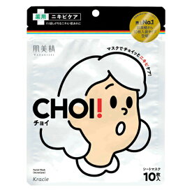 肌美精(HADABISEI) CHOIマスク 薬用ニキビケア 10枚入 にきび クラシエ(Kracie)