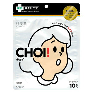 (HADABISEI) CHOI}XN pjLrPA 10 ɂ 傢 `C V[g}XN pbN NVG(Kracie)yZ[z