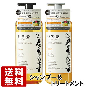 いち髪 シャンプー トリートメントの人気商品 通販 価格比較 価格 Com