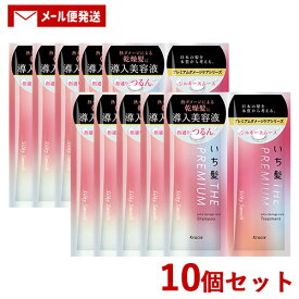 10個セット いち髪(Ichikami) プレミアム THE PREMIUM トライアルセット (シルキースムース) 10ml＋10g クラシエ(Kracie) トラベル お試し 旅行【メール便送料込】