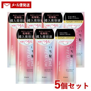  THE PREMIUM gCAZbg Vv[g[gg VL[X[X 10ml{10g×5Zbg gx s    Ichikami NVG(Kracie)y[֑z