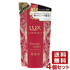 ラックス(LUX) ルミニーク ダメージリペア シャンプー 詰替え用 350g×4個セット LUX LUMINIQUE ユニリーバ(Unilever) 送料込
