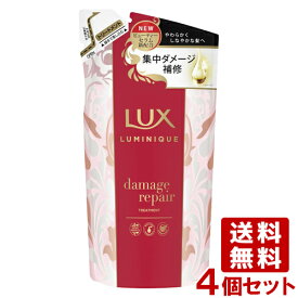 ラックス(LUX) ルミニーク ダメージリペア トリートメント 詰替え用 350g ×4個セット LUX LUMINIQUE ユニリーバ(Unilever) 送料込