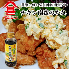 楽天市場 チキン南蛮 たれ 食品 の通販 楽天市場 チキン南蛮 たれ 食品 の通販