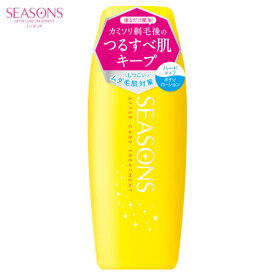 【在庫限り】シーズンズ アフターケアトリートメント ハード （ボディ用ローション） 200ml SEASONS 明色化粧品 MEISHOKU