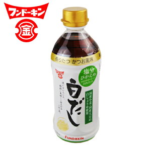 白だし 減塩の人気商品 通販 価格比較 価格 Com 白だし 減塩の人気商品 通販 価格比較 価格 Com