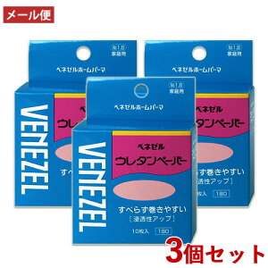 �x�l�[�� �E���^���y�[�p�[ 10���� 3�Z�b�g �p�[�} ���� ���� ������ �Z���t�p�[�} VENEZEL �_����(DARIYA)�y���[���֑������z