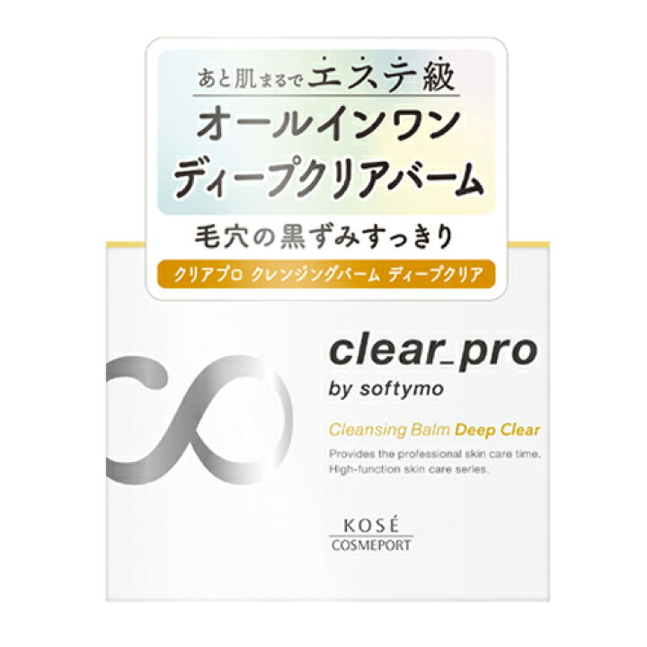 楽天市場 ソフティモ Softymo クリアプロ クレンジングバーム ディープクリア 90g コーセーコスメポート Kose Cosmeport 送料無料 コスメボックス 楽天市場 ソフティモ Softymo クリアプロ クレンジングバーム ディープクリア 90g コーセーコスメポート Kose Cosmeport 送料無料 コスメボックス