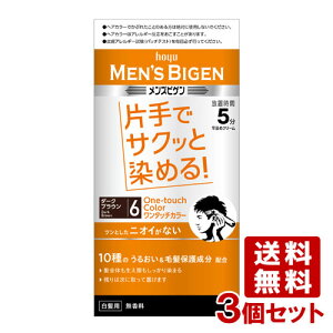 ヘアカラー 男性用 白髪染め ビゲンの人気商品 通販 価格比較 価格 Com
