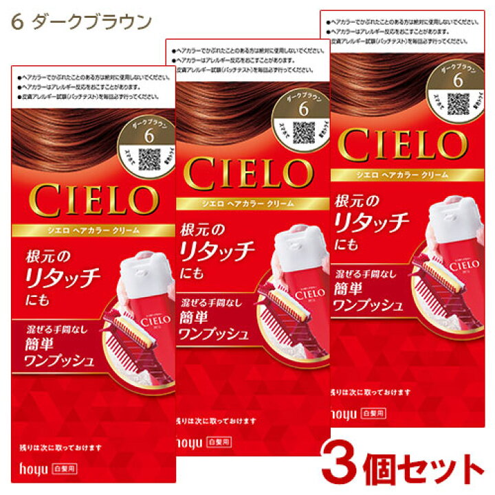 楽天市場】【3個セット】シエロ(CIELO) ヘアカラー EX クリーム 6 