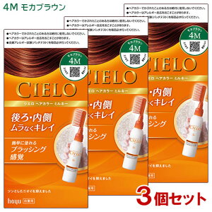 �y3�Z�b�g�z �V�G��(CIELO) �w�A�J���[ EX �~���L�[ 4M ���J�u���E�� �����p �z�[���[(hoyu) �y������(�k�C������)�z ��������