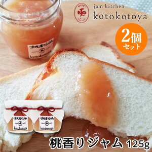 z@ŒNĂW W 125g×2Zbg ʓՂ َqɂ Jam kitchen kotokotoyay(kC)z