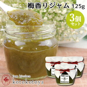 z@ŒNĂW 啪Y ~W 125g×3Zbg  َq₨̉B Jam kitchen kotokotoyay(kC)z