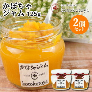 z@ŒNĂW ڂW 125g×2Zbg YZ Ɛ َq₨ Jam kitchen kotokotoyay(kC)z