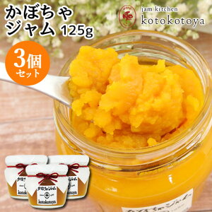 z@ŒNĂW ڂW 125g×3Zbg YZ Ɛ َq₨ Jam kitchen kotokotoyay(kC)z