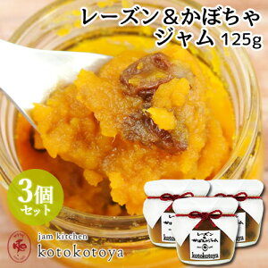 z@ŒNĂW [YڂW 125g×3Zbg YZ Ɛ َq Jam kitchen kotokotoyay(kC)z