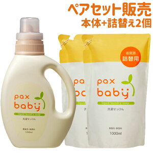 pbNXxr[ 󂹂 {1200ml߂p1000ml×2Zbg pt̐Ό A }Jf~Aibc ΂ pax baby z (kC)