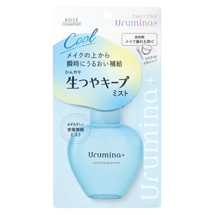 ウルミナプラス(Urumina+) 生つやキープミスト 70ml コーセーコスメポート(KOSE COSMEPORT) コスメボックス KOSE コーセー ウルミナプラス 生つや肌ミスト(美容液)70mL