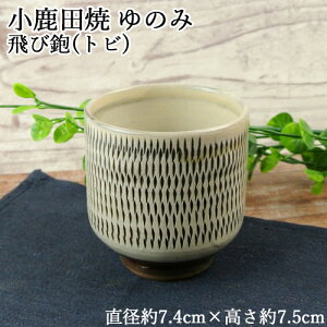 湯呑み 手作りの人気商品 通販 価格比較 価格 Com 湯呑み 手作りの人気商品 通販 価格比較 価格 Com