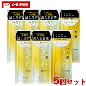  THE PREMIUM gCAZbg Vv[g[gg VCj[CXg 10ml{10g×5Zbg gx s    Ichikami NVG(Kracie)y[֑z