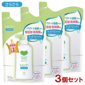 牛乳石鹸 無添加シャンプー さらさら つめかえ用 380ml カウブランド(COW) 3個セット【送料込】
