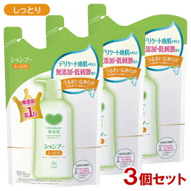 牛乳石鹸 無添加シャンプー しっとり つめかえ用 380ml×3個セット カウブランド(COW)【送料込】