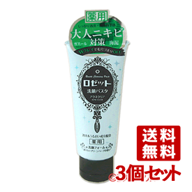 楽天市場 ニキビ パッチ ブランドロゼット の通販 楽天市場 ニキビ パッチ ブランドロゼット の通販