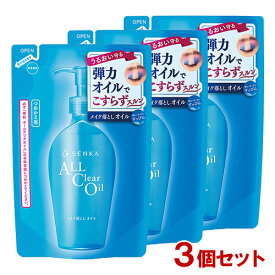 専科(SENKA) オールクリアオイル (メイク落とし) つめかえ用 180ml×3個セット ファイントゥデイ(Fine Today) 【送料込】