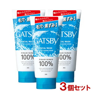 ギャツビー(GATSBY) フェイシャルウォッシュ ディープクリーニングスクラブ 130g マンダム(mandom) 3個セット【送料無料(北海道除く)】