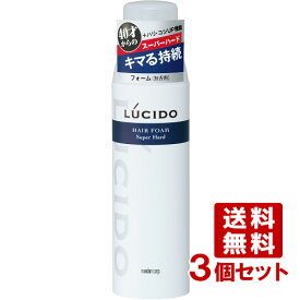 マンダム ルシード ヘアフォーム スーパーハード 185g×3個 LUCIDO mandom【送料無料】