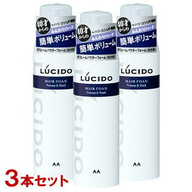 マンダム ルシード ボリュームパウダーフォーム ふんわりハード 185g×3個 LUCIDO mandom【送料無料】