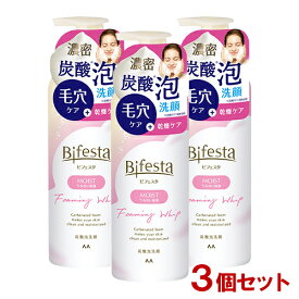 ビフェスタ(Bifesta) 泡洗顔 モイスト 180g×3個セット うるおい保湿 マンダム(mandom)【送料込】