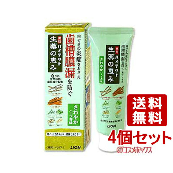 割引価格 ライオン ハイテクト 生薬の恵み ひきしめハーブ香味 90g riosmauricio.com 割引価格 ライオン ハイテクト 生薬の恵み ひきしめハーブ香味 90g riosmauricio.com